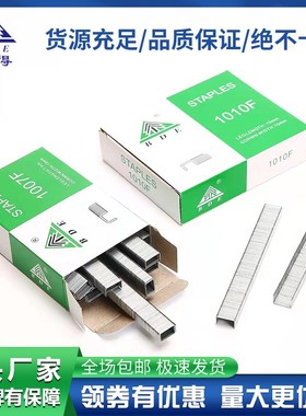 【整箱包邮】正品百得枪钉气动码钉U型钉1005F 1007F 1010F门型钉