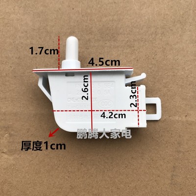 用于冰箱门控开关新飞等冰箱门灯控制开关250V-0.5A照明灯配件