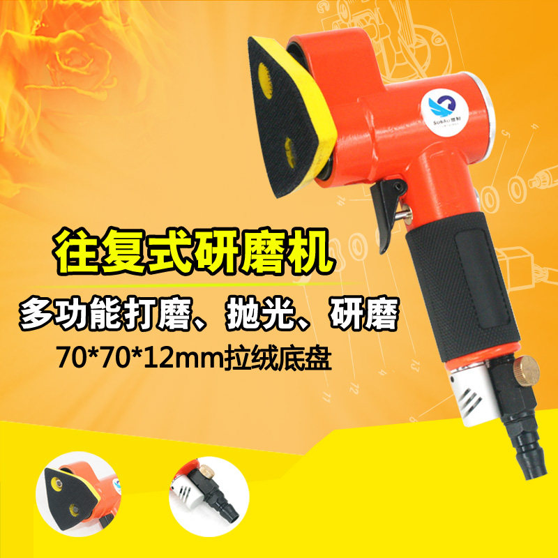 台湾速豹30R三角形气动磨光机散打机打磨左右往复式研磨机70*70mm,农机/农具/农膜,灌溉工具,淘宝优惠券,粉丝福利购,淘宝优惠卷