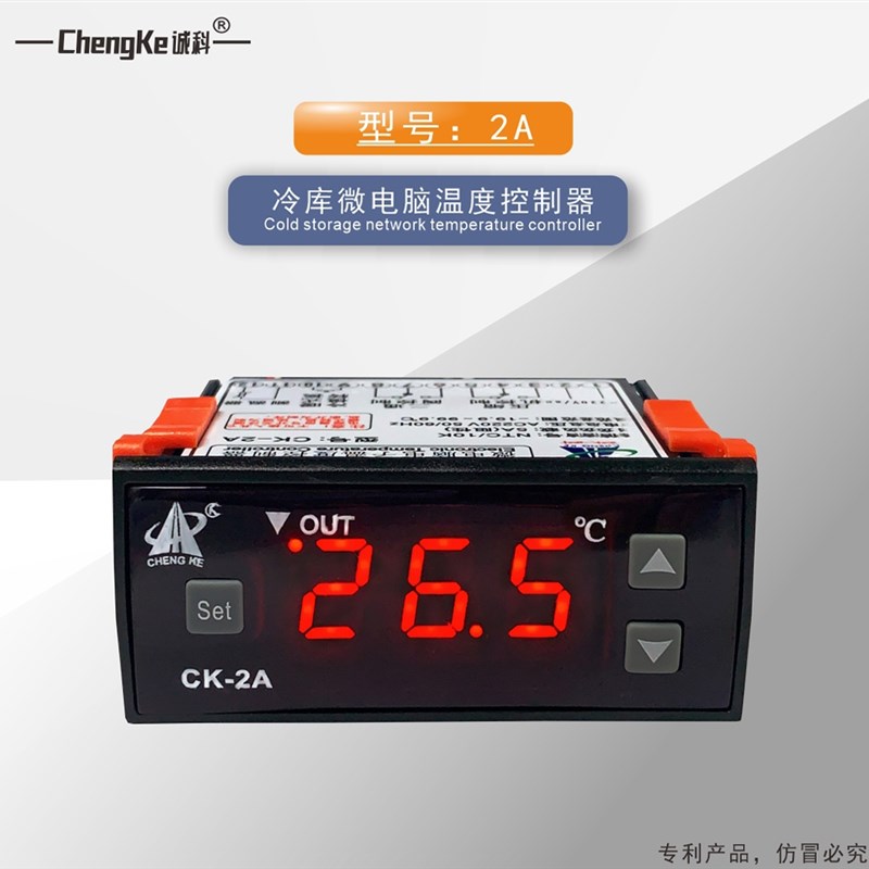 诚科CK-2A温控器微电脑电子温度控制器加热制冷高精度数显温控仪