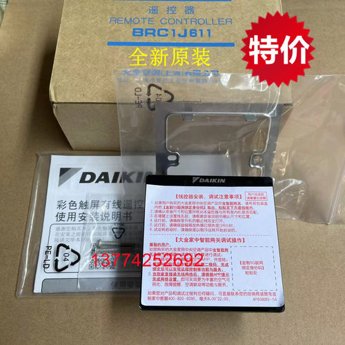 全新线控器BRC1J611彩屏触摸控制面板开关空调新风地暖新款黑