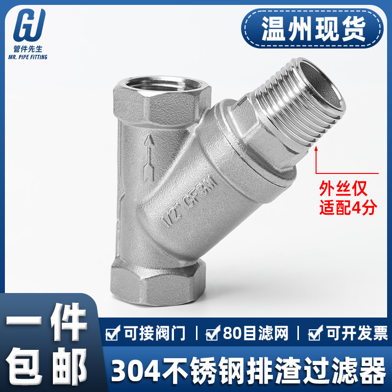 不锈钢304自动Y型冲洗排渣过滤器免拆卸内丝螺纹排污阀4分6分1寸