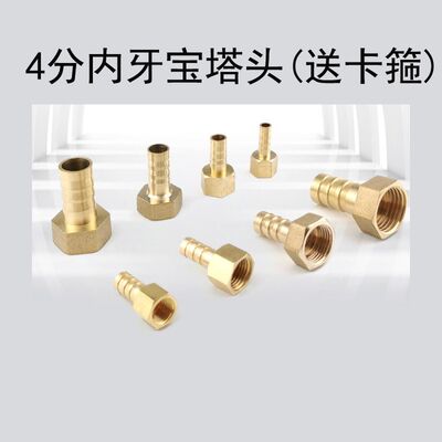 全铜内丝宝塔接头格林头4分内牙8mm10mm水泵软管皮管气管接头