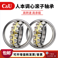 C&U人本调心滚子轴承22316 22317 22318 22319CA CC/W33原厂包邮