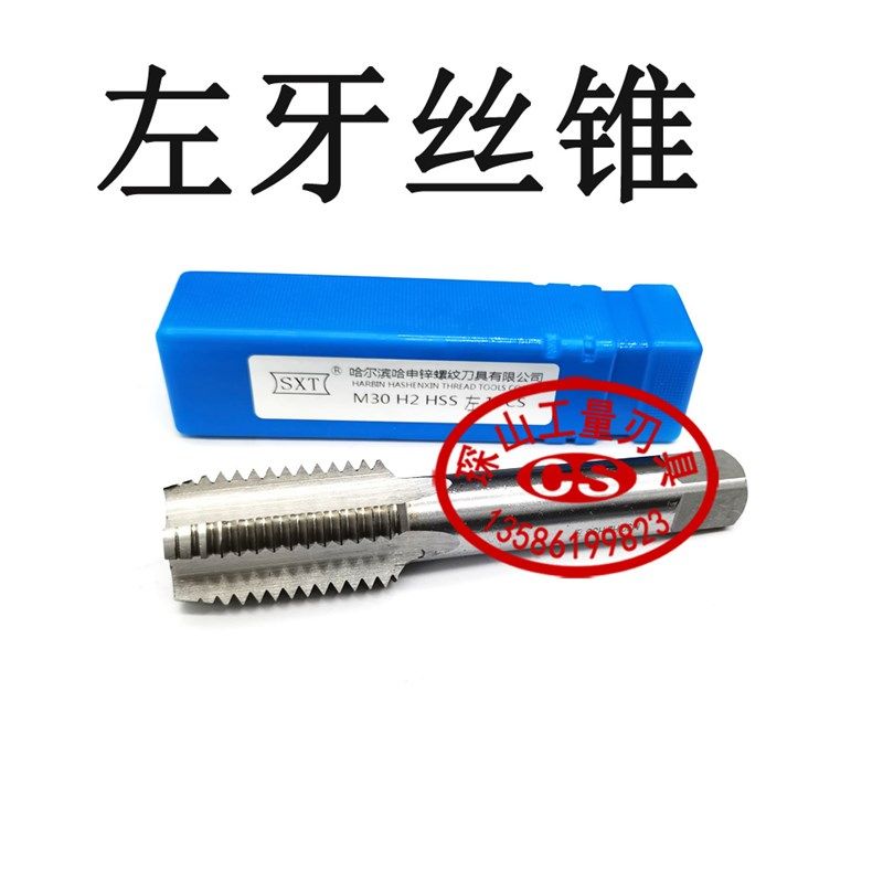 申锌牌高速钢左牙丝锥高速钢左旋机用丝攻M16M18M20M22M24M27M30,农用物资,苗木固定器/支撑器,淘宝优惠券,粉丝福利购,淘宝优惠卷