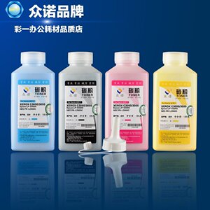 众诺适合富士施乐docuprint C3055碳粉 Xerox C3050粉DPC3055墨粉