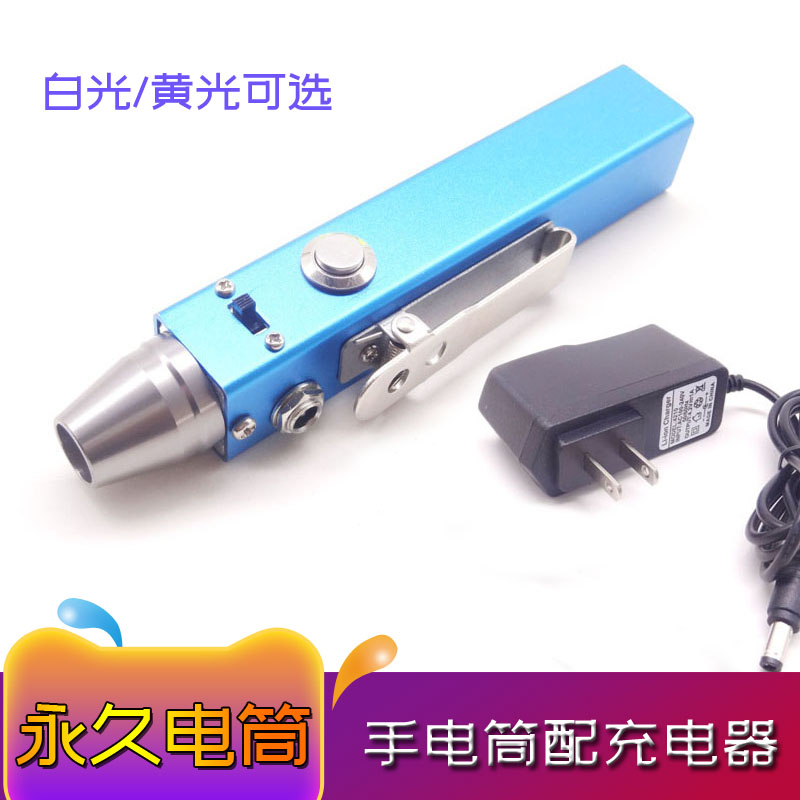 照玉石手电筒专用强光白光黄光灯永久LED专业鉴定珠宝看翡翠便携