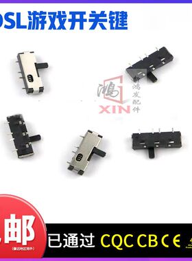 NDSL开关 NDSlite 开关 IDSL NDSL 电源开关NDSL内置滑动