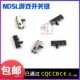 NDSlite 开关 IDSL NDSL开关 NDSL 电源开关NDSL内置滑动