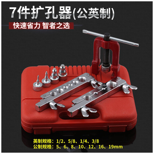 【制冷配件】冰箱空调维修工具铜管扩口器普通型割刀切管器