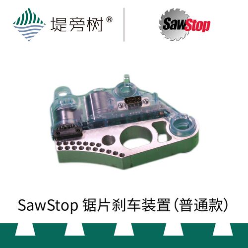 SawStop 热狗锯 锯片刹车急停装置 美国原装进口 特惠 堤旁