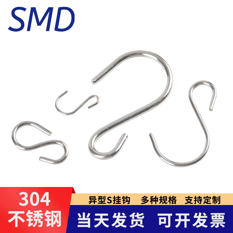 304不锈钢挂钩s型挂勾晒香肠挂腊肉s钩窗帘厨房收纳钩bjd迷你钩子