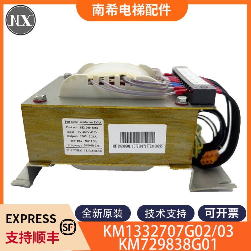 适用通力电梯变压器KM1332707G03 G02 729838G01 BE630-9211配件