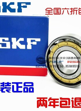 新款 进口NSK SKF轴承 213 214 215 216 NU217 EM/ECM/ECP/C3