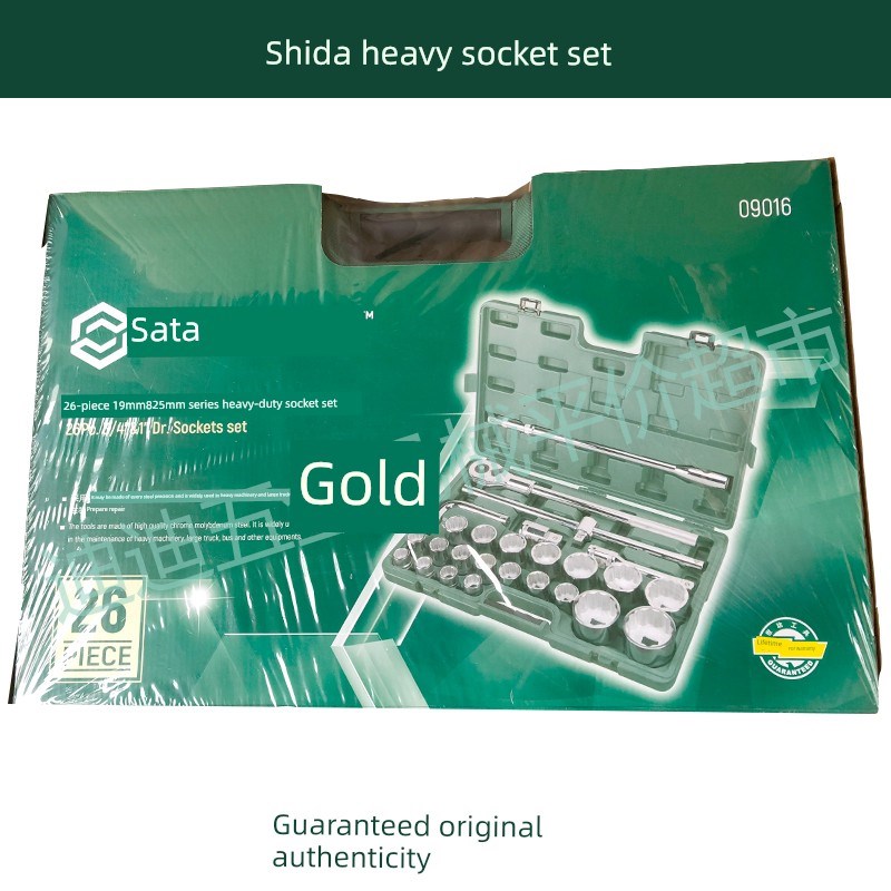 价格Sata Shida工具重型套筒套09015 09016