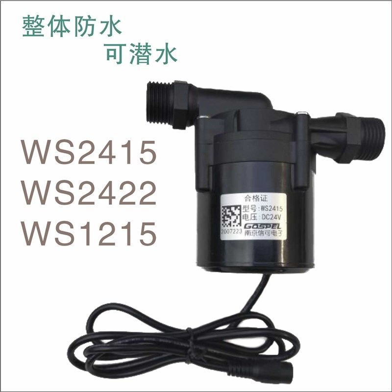 12V大流量无刷直流静音耐高温热水器冷热水设备循环增压静音水泵