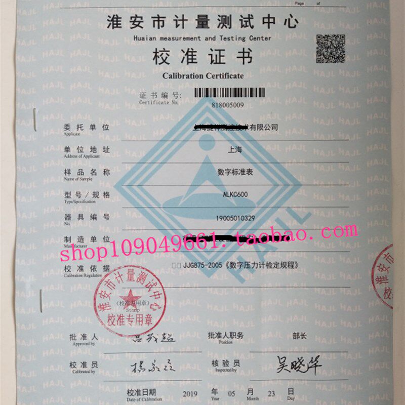 C400W精密数字压力表数显真空压力计0.05级微差压标准仪器带通信