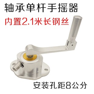 恋伊太太杆式晾衣架手摇器单孔升降器室内阳台晒衣架全套配件通用