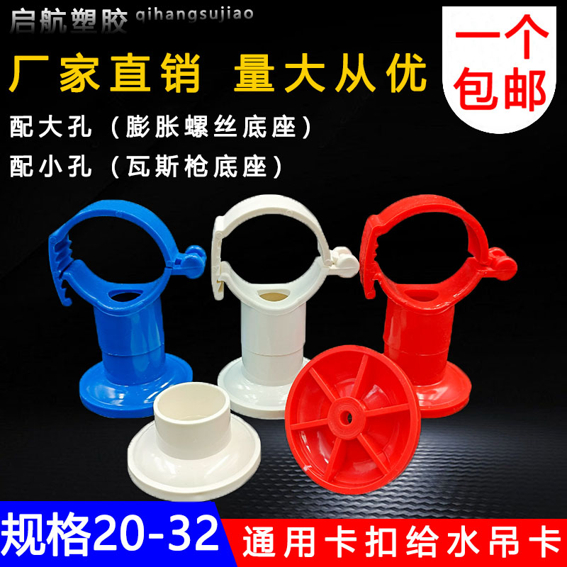 PVC多用给水吊卡20 25 32 40可调节水管吊卡抱箍上水管卡 PPR吊卡