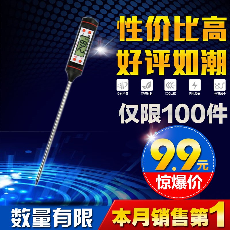 TP-101探针式水温计食品温度计厨房烘焙测水温油温奶温计高精度
