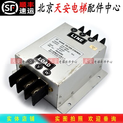 永大电梯专用滤波器STNF-34050 原装崇友电梯滤波器SCK-34080质保