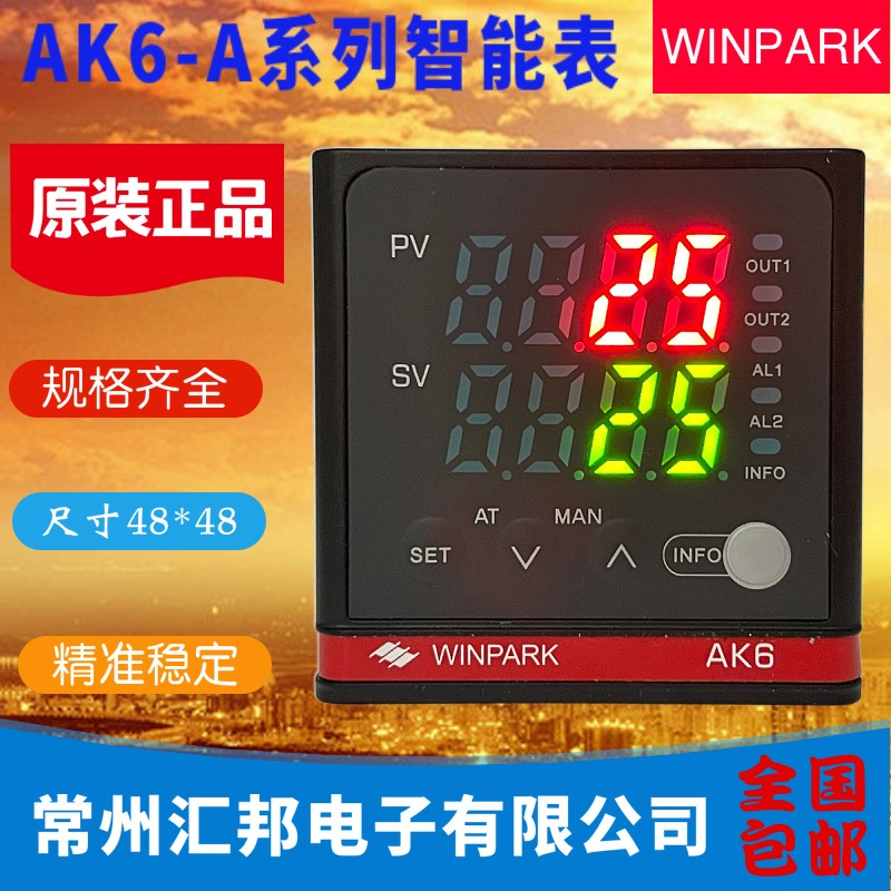 WINPARK常州汇邦温控表AK6-AKS110 APS110 AKS210 APS210现货包邮