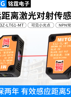 方形激光对射光电开关E3Z-LT61-MT感应开关传感器可见光 对射50米