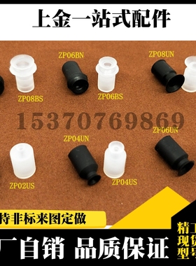 SMC迷你真空吸盘机械手吸嘴ZP02UN ZP04UN ZP06UN ZP08UN ZP06BS