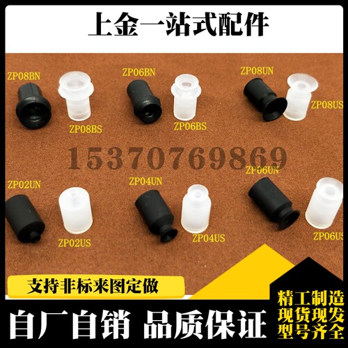 SMC迷你真空吸盘机械手吸嘴ZP02UN ZP04UN ZP06UN ZP08UN ZP06BS