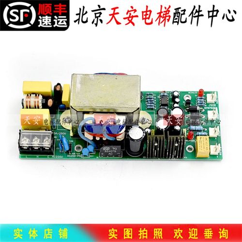 日立电梯数字对讲终端电源板RS200-PS VER 4.0 原装AC220V电源板