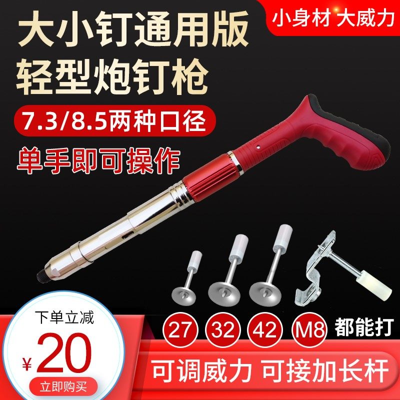 悬吊式天花板神器射钉枪迷你炮钉枪大小钉通用消音王一体钉专用射,农机/农具/农膜,灌溉工具,淘宝优惠券,粉丝福利购,淘宝优惠卷