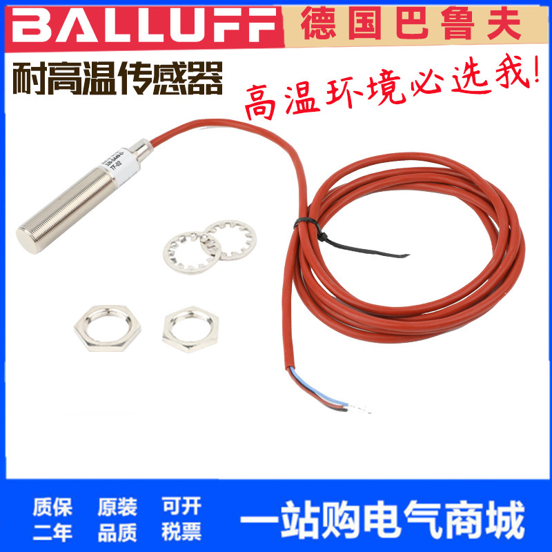 巴鲁夫接近开关耐高温BES 515-326-SA49-D-TF-02 515-449-SA7-S21