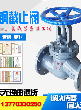 铸钢法兰截止阀J41H-16C蒸汽导热油耐高温碳钢WCB材质DN300 400阀
