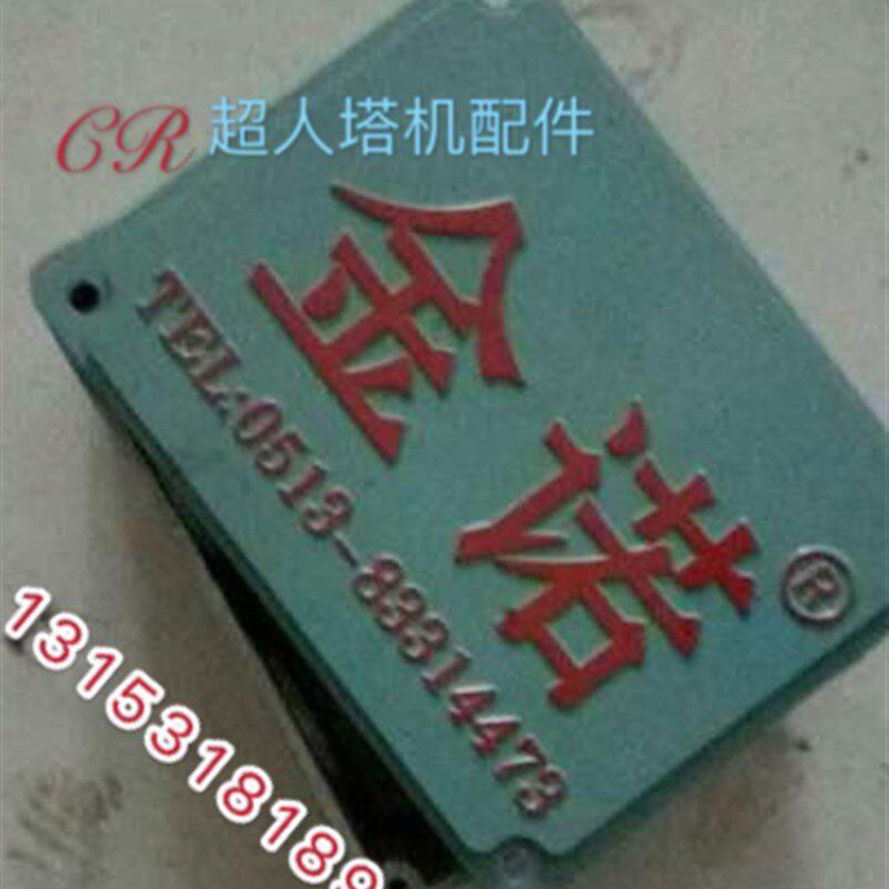 金诺接线盒盖子 电机配件 施工电梯11千瓦电机配件 金诺电机