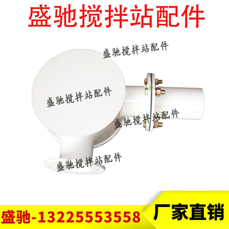 三一 搅拌站筒仓缓冲器配件 水泥罐弯头缓冲阀 粉灰罐进灰弯头