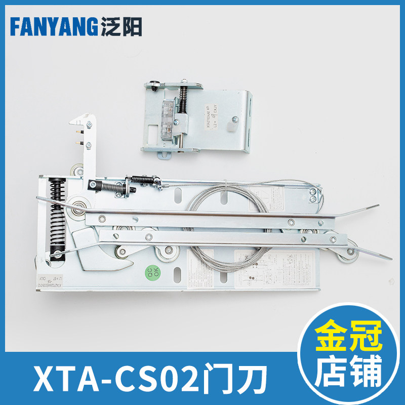 杭州西奥优迈集成轿门锁同步门刀XTA-CS02L1=47 57 67 72电梯门刀图片
