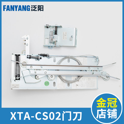 杭州西奥优迈集成轿门锁同步门刀XTA-CS02L1=47 57 67 72电梯门刀