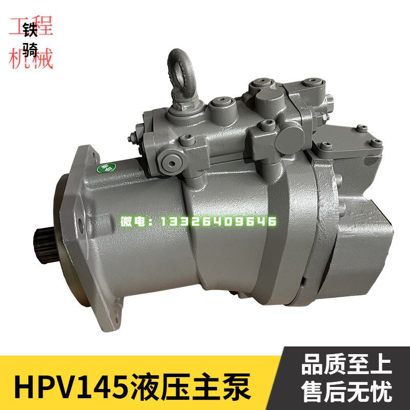 日立ZAX300 330 350 360-3-5柱塞泵HPV145进口液压泵 猪仔泵 大泵