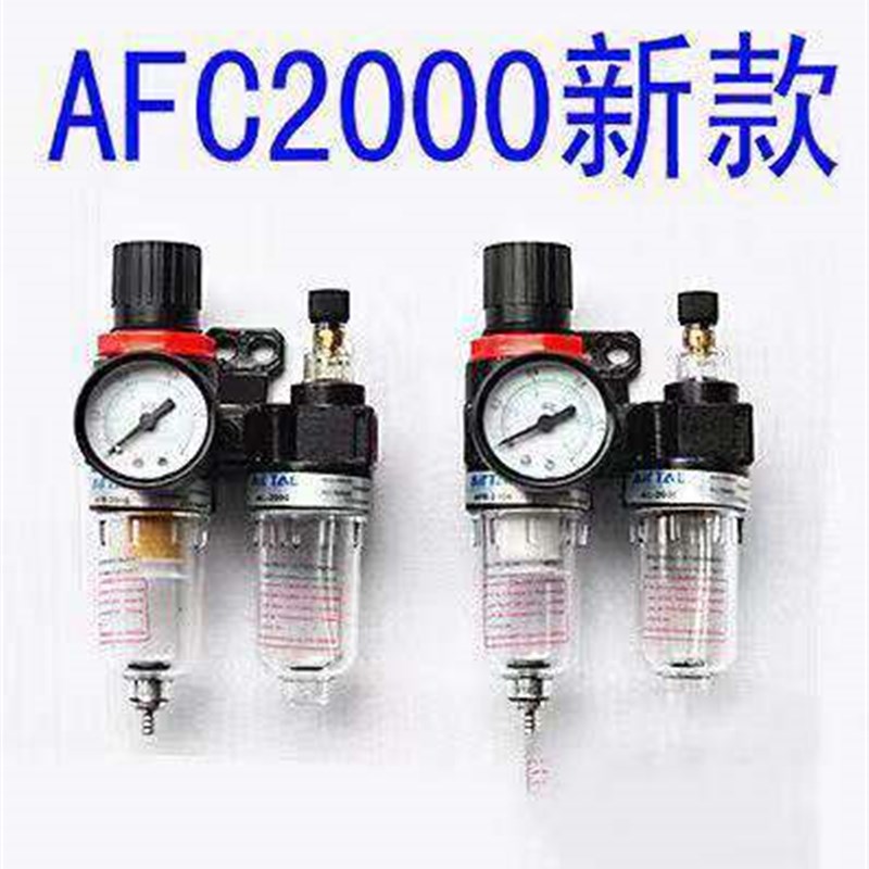 AFC2000二联件AFR2000AL2000油雾器油水分离器气源处理器亚德客型