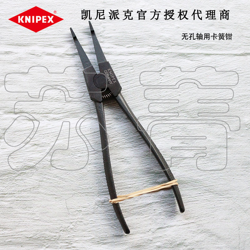 德国原装进口凯尼派克KNIPEX 无孔轴用卡簧钳 4510170/45 10 170