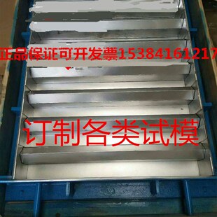 早期抗劈裂度试模800*600*100