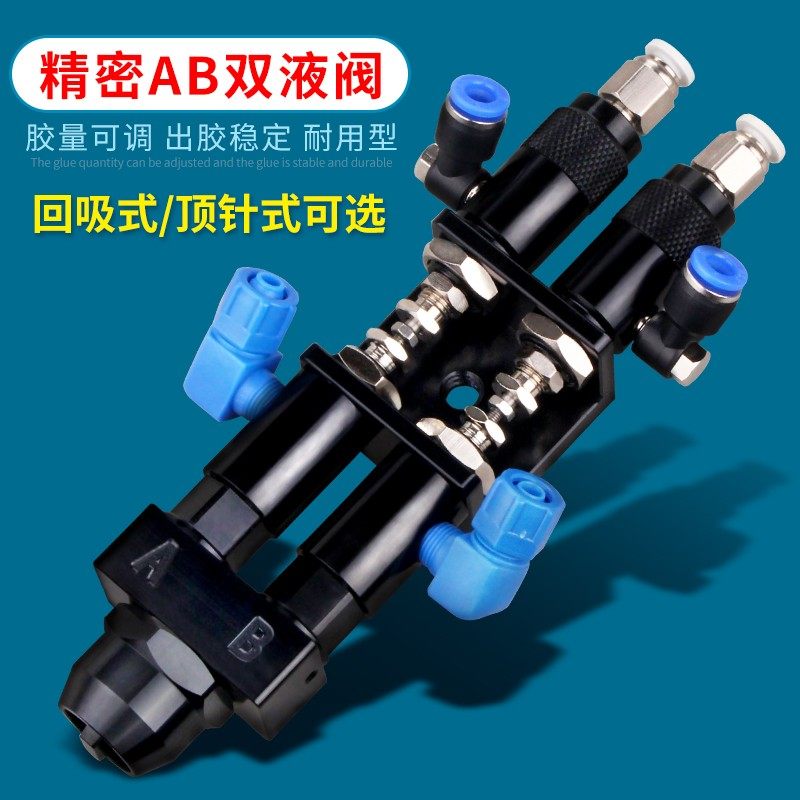 厂家直销 MY-D229 双液点胶阀AB双液点胶阀环氧树脂ab点胶灌胶阀,农机/农具/农膜,灌溉工具,淘宝优惠券,粉丝福利购,淘宝优惠卷