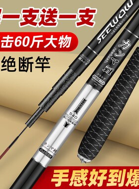 碳素伽玛鲤鱼竿手竿钓鱼竿超轻超硬长节鱼竿鲫鱼竿渔具28调台钓竿
