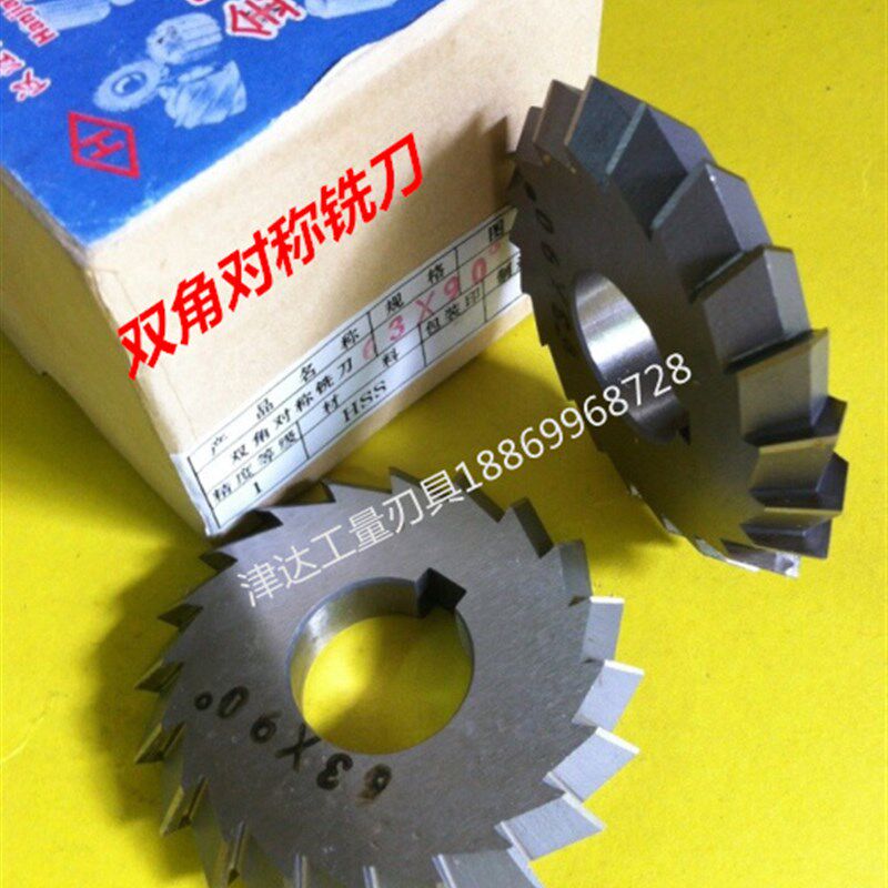双角铣刀 角度铣刀60*60度 75*120度 80*90度 90*45度 100*60度