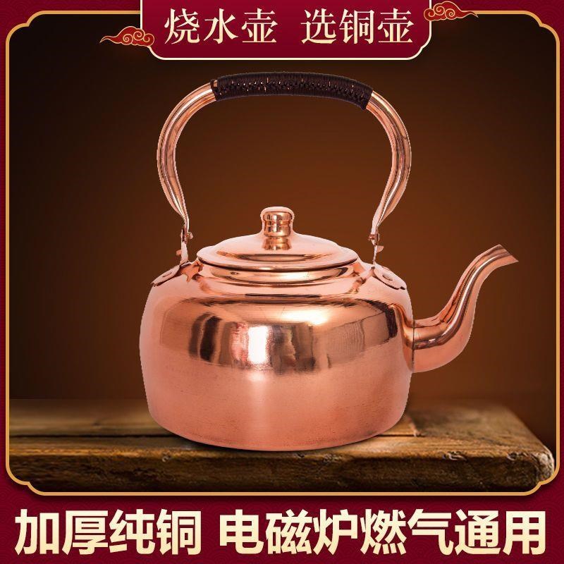 正品纯铜茶壶铜水壶紫铜壶铜壶大铜壶煮茶铜壶烧水铜壶火锅加汤壶