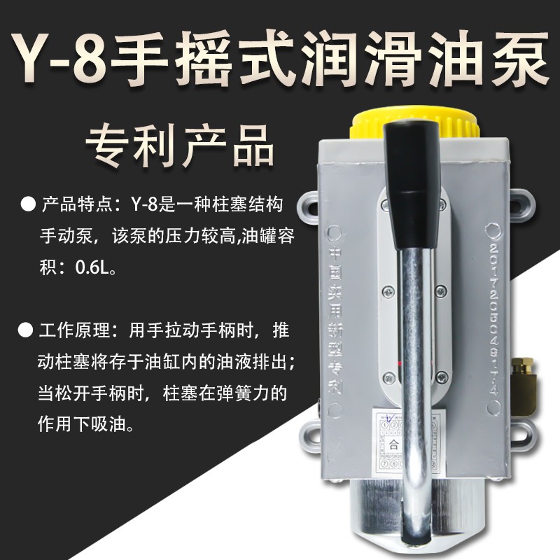 Y-8手摇式润滑泵Y6手压泵/机床注油器注油泵磨床手动泵包邮