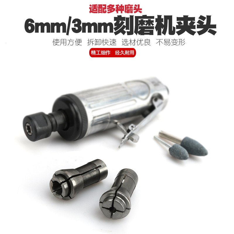 6mm气动刻磨机夹头3mm风动刻磨机夹具风磨夹头打磨机气磨夹具头,农机/农具/农膜,灌溉工具,淘宝优惠券,粉丝福利购,淘宝优惠卷