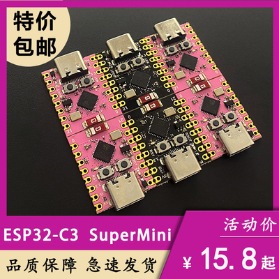 ESP32-C3 开发板 ESP32 SuperMini 开发板 ESP32开发板 wifi 蓝牙