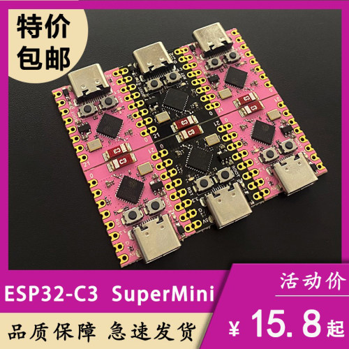 ESP32-C3 开发板 ESP32 SuperMini 开发板 ESP32开发板 wifi 蓝牙