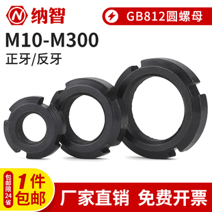 圆螺母国标锁紧螺母开槽止退螺丝母四槽并帽m10m12m16m20m30m60